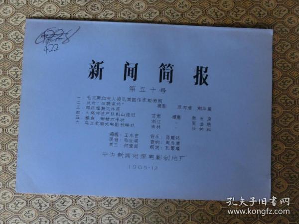 關(guān)于星期四互聯(lián)網(wǎng)簡報(bào)圖片新聞的信息