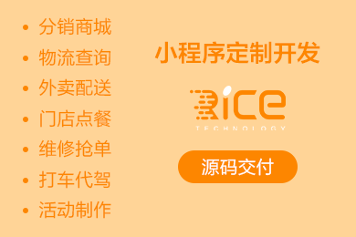 成都餐飲小程序定制開(kāi)發(fā)(成都app小程序定制開(kāi)發(fā))