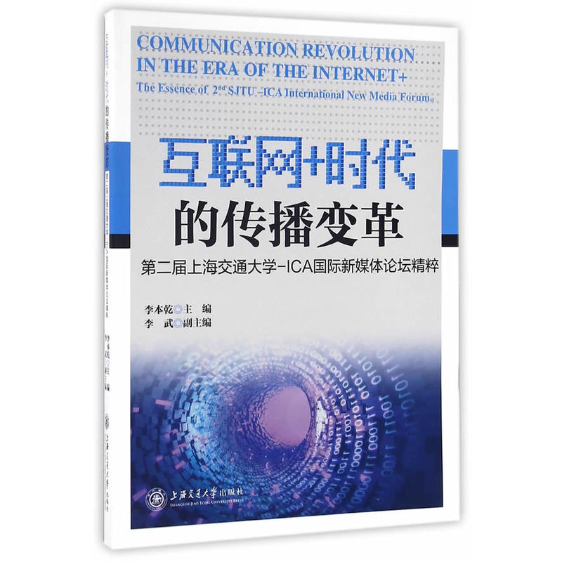 互聯(lián)網(wǎng)改變新聞傳播速度(互聯(lián)網(wǎng)時(shí)代信息的傳播速度)