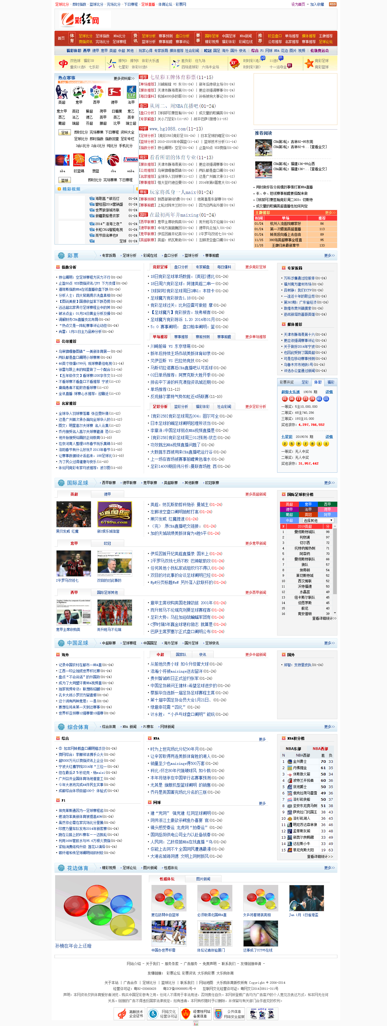 2016互聯(lián)網(wǎng)彩票新聞(2016互聯(lián)網(wǎng)彩票新聞報道)