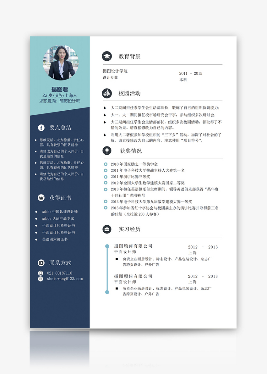 福州網(wǎng)站建設(shè)求職簡(jiǎn)歷(福州網(wǎng)站建設(shè)求職簡(jiǎn)歷范文)