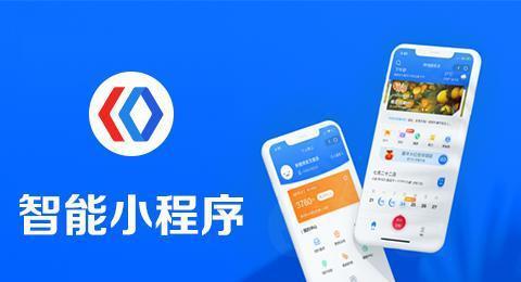 咸陽小程序開發(fā)廠家(西安微信小程序制作公司)