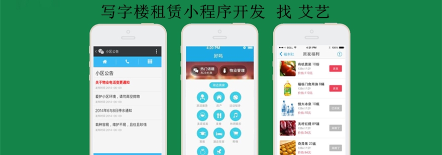 塑膠小程序商城開發(fā)方案(微信小程序購物商城設計與實現(xiàn))