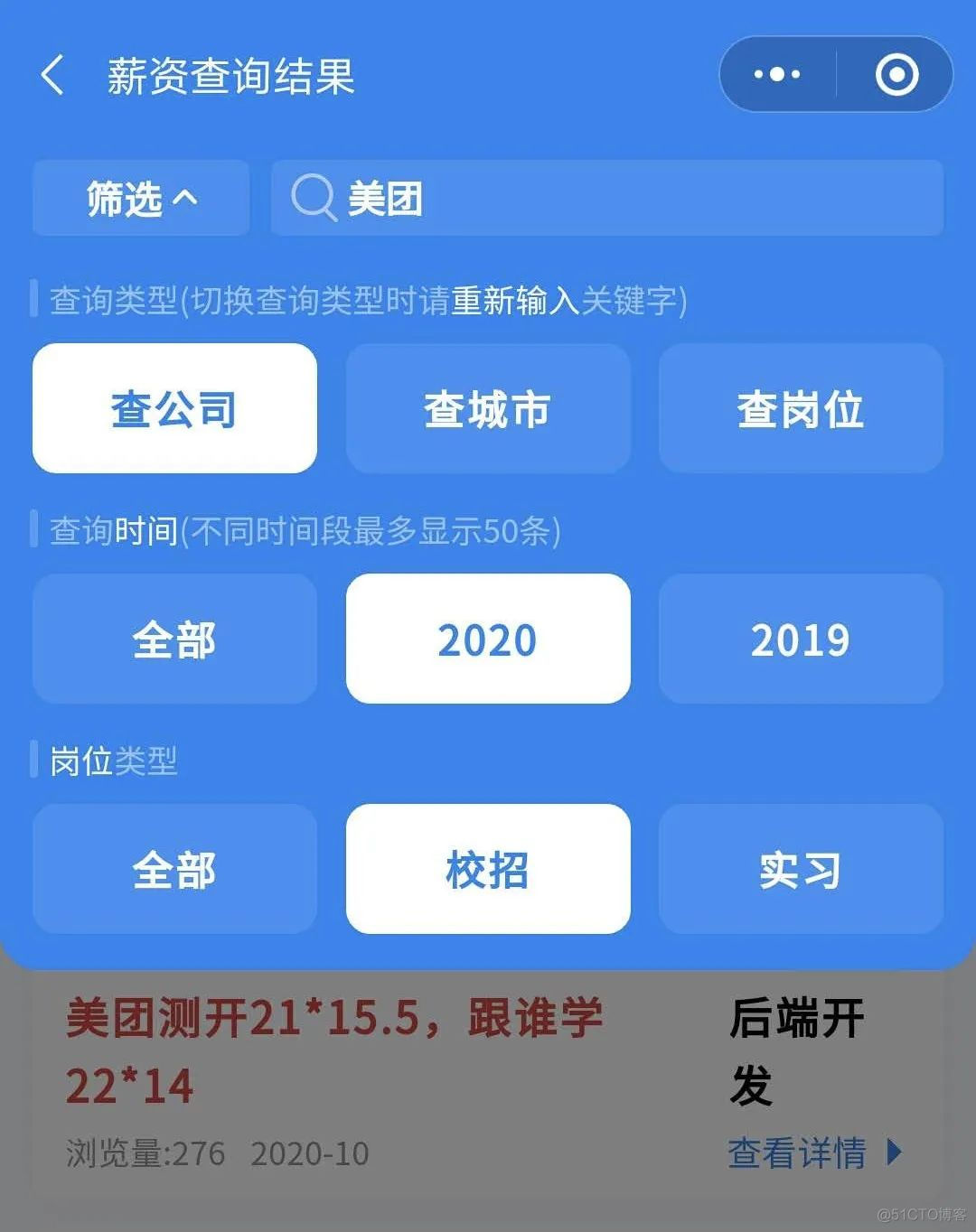 互聯(lián)網(wǎng)校招知乎新聞(知乎2022校園招聘)