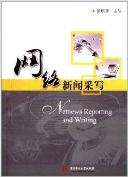 互聯(lián)網(wǎng)對(duì)新聞業(yè)的作用(互聯(lián)網(wǎng)發(fā)展對(duì)新聞傳播的影響)
