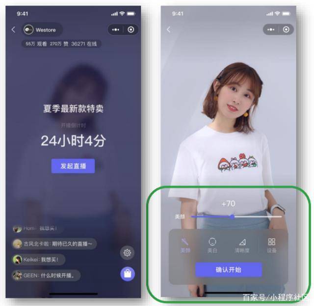 關(guān)于資陽(yáng)直播小程序開(kāi)發(fā)方案的信息