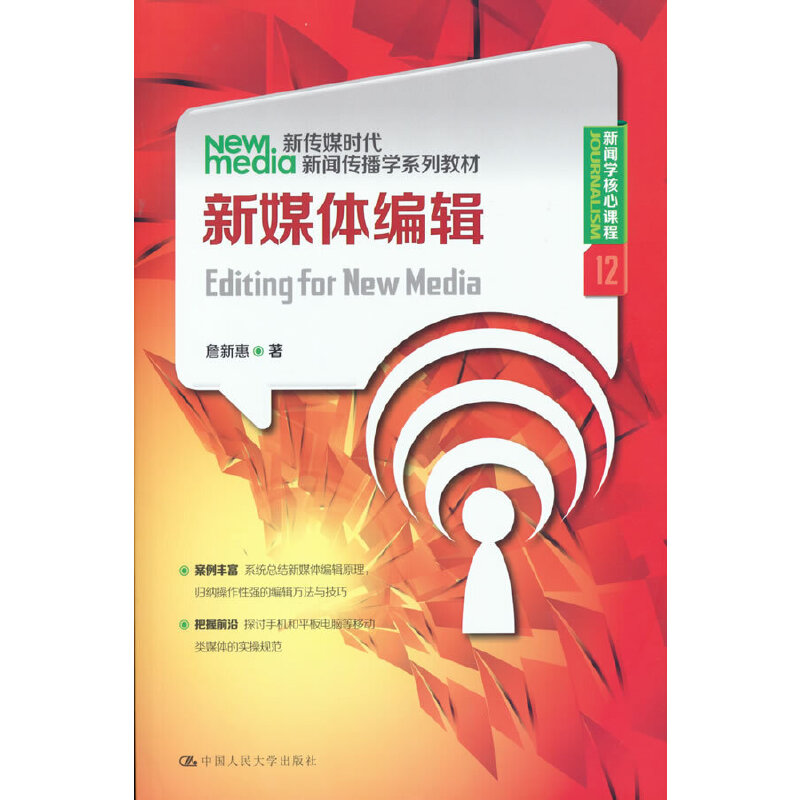 新聞傳播學互聯(lián)網(wǎng)(新聞傳播學 新聞與傳播)