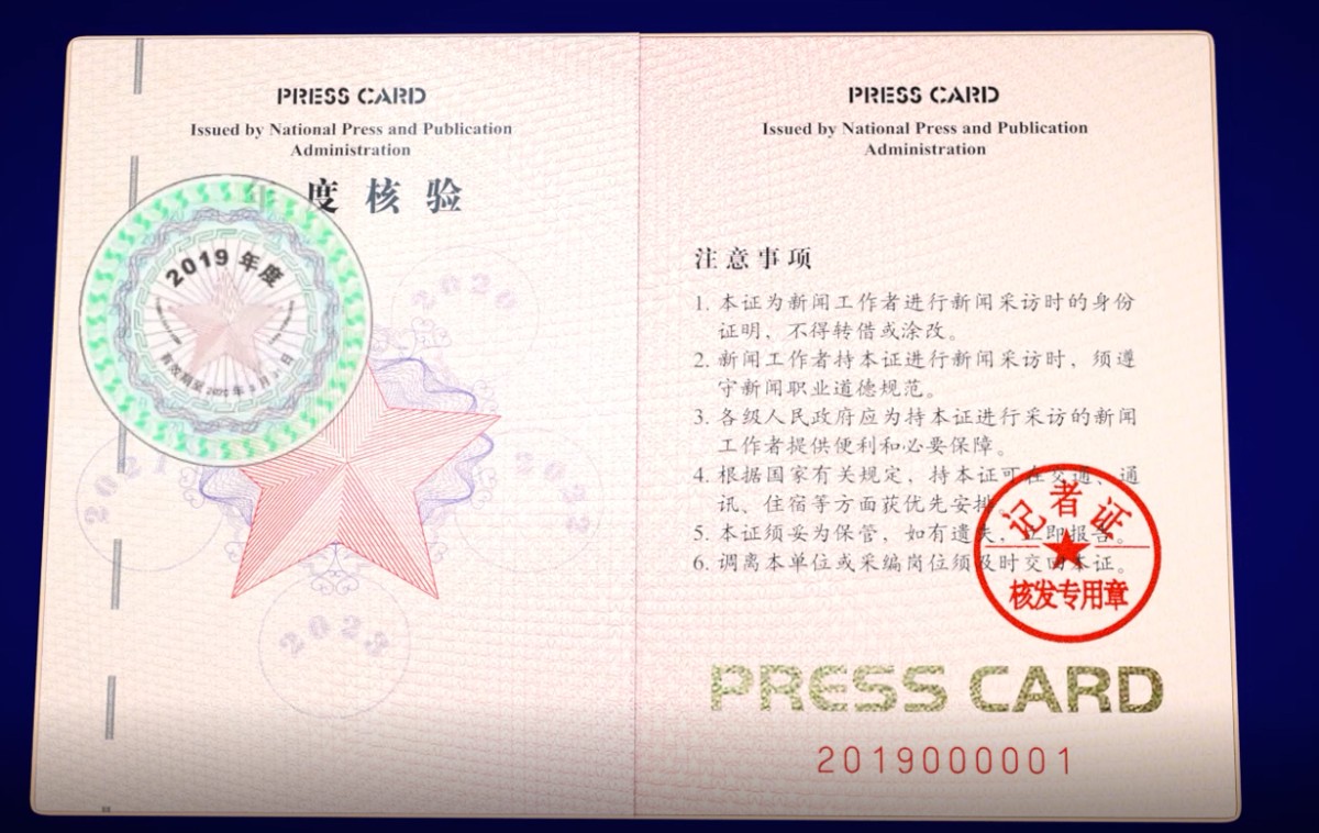 互聯(lián)網(wǎng)記者證和新聞記者證(互聯(lián)網(wǎng)記者證和新聞記者證的區(qū)別)