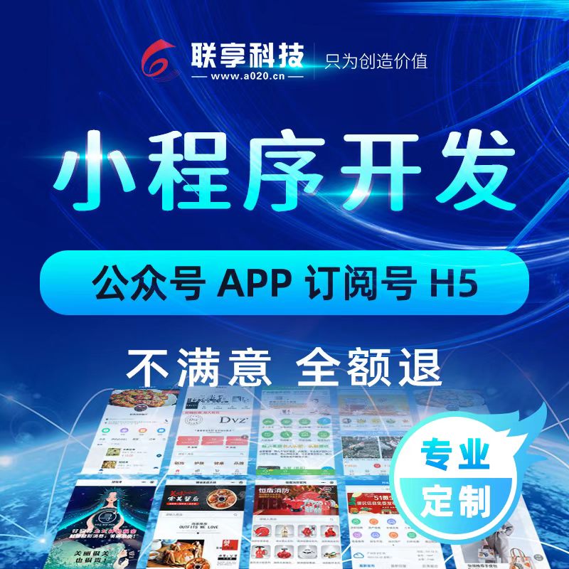 沈陽(yáng)游戲小程序開發(fā)服務(wù)(沈陽(yáng)游戲小程序開發(fā)服務(wù)公司)