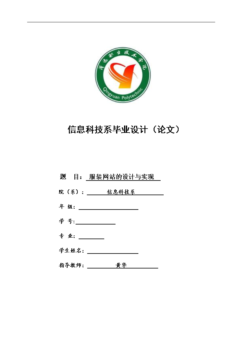 高端網(wǎng)站建設方案論文(高端網(wǎng)站建設方案論文怎么寫)