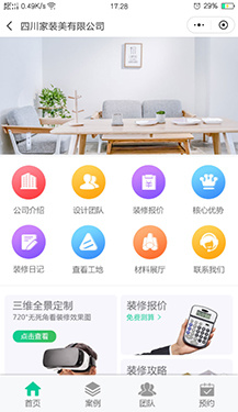 家具建材小程序開發(fā)(家具建材小程序開發(fā)方案)