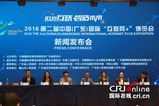 互聯(lián)網(wǎng)加新聞發(fā)布會(互聯(lián)網(wǎng)發(fā)展論壇新聞發(fā)布會)