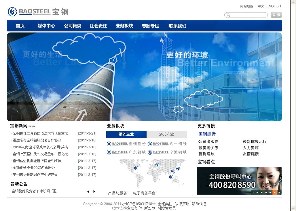 官方網(wǎng)站建設(官方網(wǎng)站建設建議)