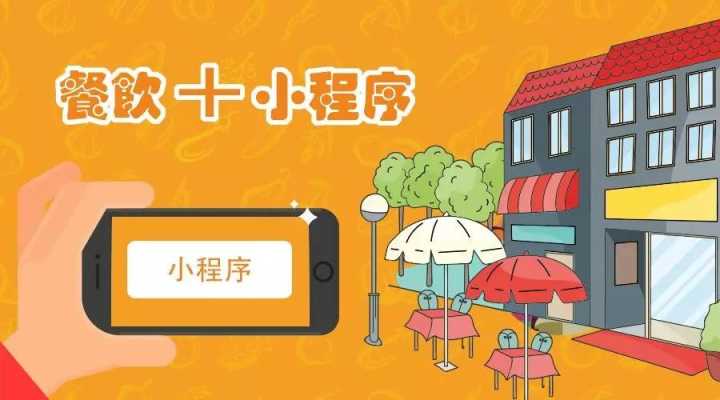 美團(tuán)騰訊小程序開發(fā)(美團(tuán)app和美團(tuán)小程序)