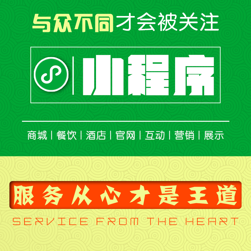 南平餐飲小程序開發(fā)(南平餐飲小程序開發(fā)招聘)