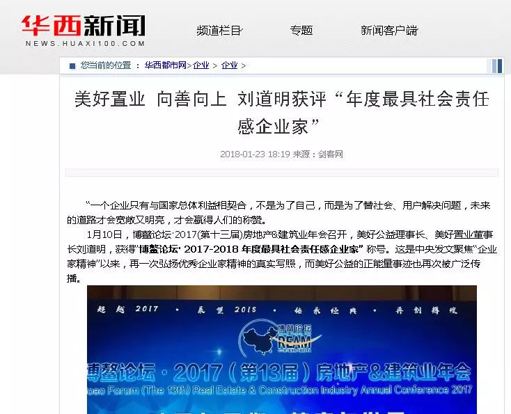 互聯網旅游新聞報道(全國“互聯網+旅游”發(fā)展論壇)