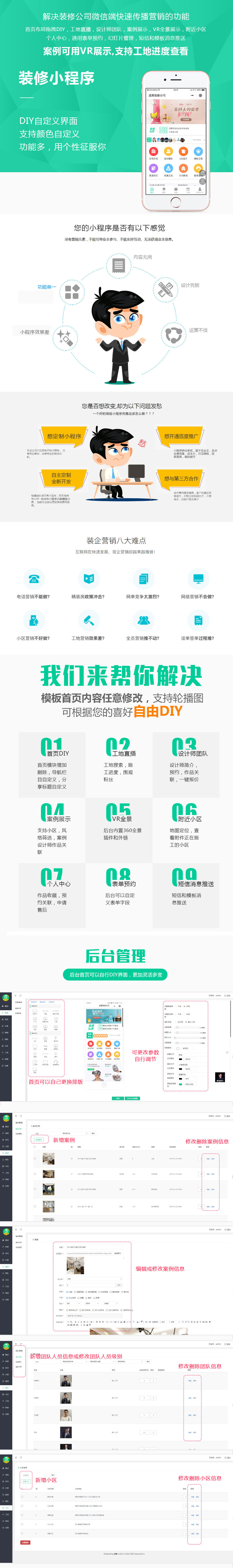 從化前端小程序開發(fā)方案(小程序前端開發(fā)需要做到什么樣子)