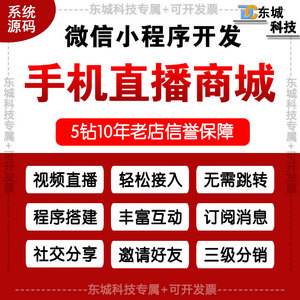 遼寧直播類(lèi)小程序開(kāi)發(fā)(遼寧直播類(lèi)小程序開(kāi)發(fā)公司)