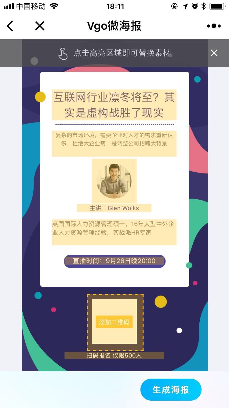 小程序開發(fā)公司海報(小程序開發(fā)公司海報設(shè)計(jì))