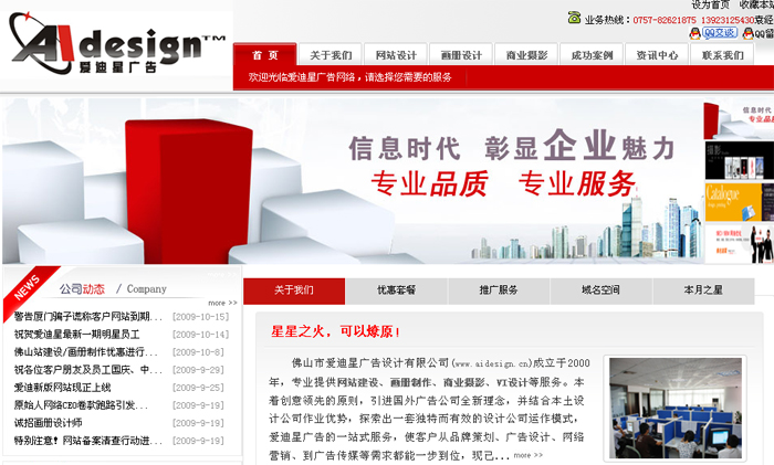 岳陽(yáng)網(wǎng)站建設(shè)廣告(岳陽(yáng)網(wǎng)站開(kāi)發(fā)網(wǎng)站運(yùn)營(yíng))