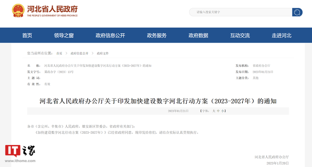 張家口互聯(lián)網(wǎng)行業(yè)黨委新聞的簡單介紹