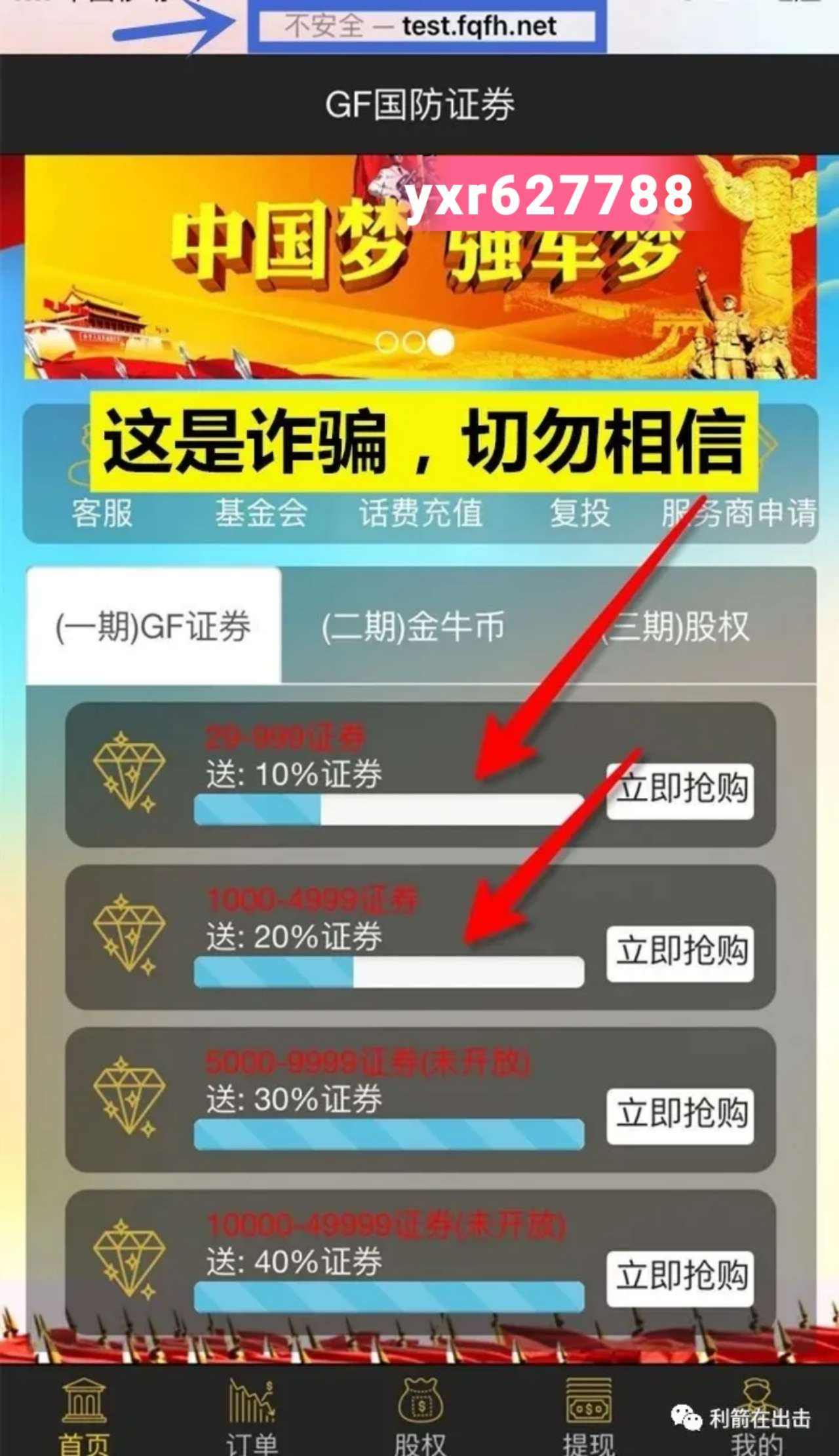 互聯(lián)網(wǎng)騙局新聞報道稿子(互聯(lián)網(wǎng)騙局新聞報道稿子怎么寫)