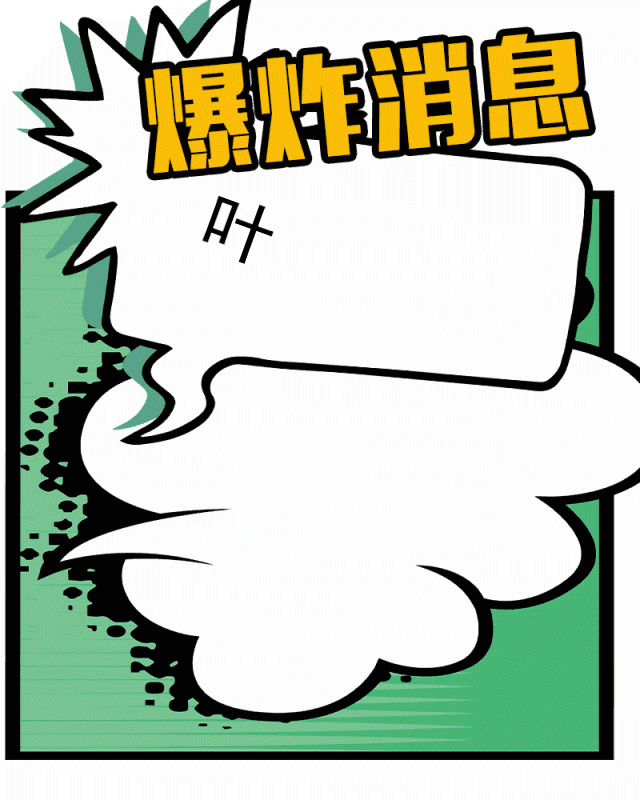 互聯(lián)網(wǎng)爆炸新聞(網(wǎng)上出現(xiàn)一個爆炸性的新聞)