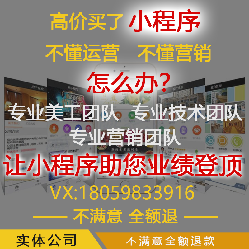 河北小程序開發(fā)營銷方案(小程序推廣模式和營銷方案)