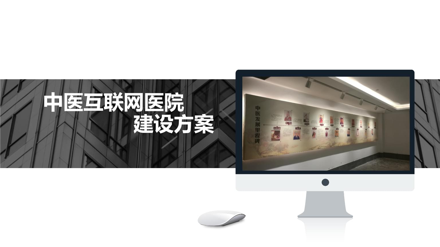 醫(yī)療網(wǎng)站建設(shè)方案(醫(yī)療網(wǎng)站建設(shè)方案設(shè)計(jì))