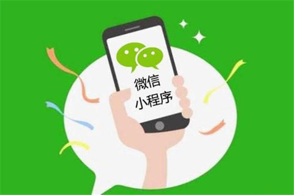 潼關(guān)小程序開(kāi)發(fā)商(潼關(guān)小程序開(kāi)發(fā)商招聘)