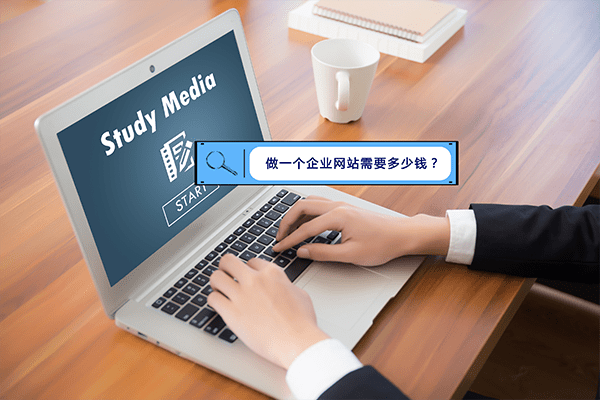 翱翔網(wǎng)站建設(shè)費(fèi)用(公司建設(shè)網(wǎng)站的費(fèi)用)