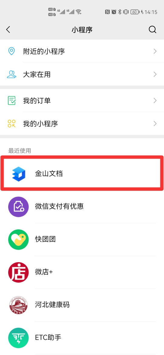 小程序開發(fā)文檔復(fù)制(小程序開發(fā)文檔復(fù)制粘貼不了)