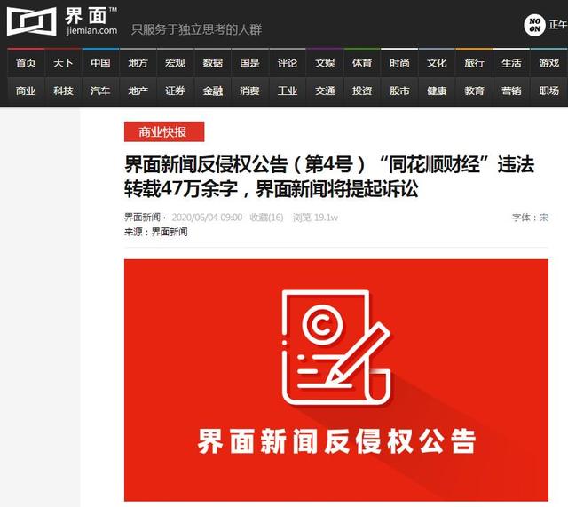 互聯(lián)網(wǎng)新聞著作侵權(quán)(著作權(quán)行政管理部門對侵犯互聯(lián)網(wǎng))