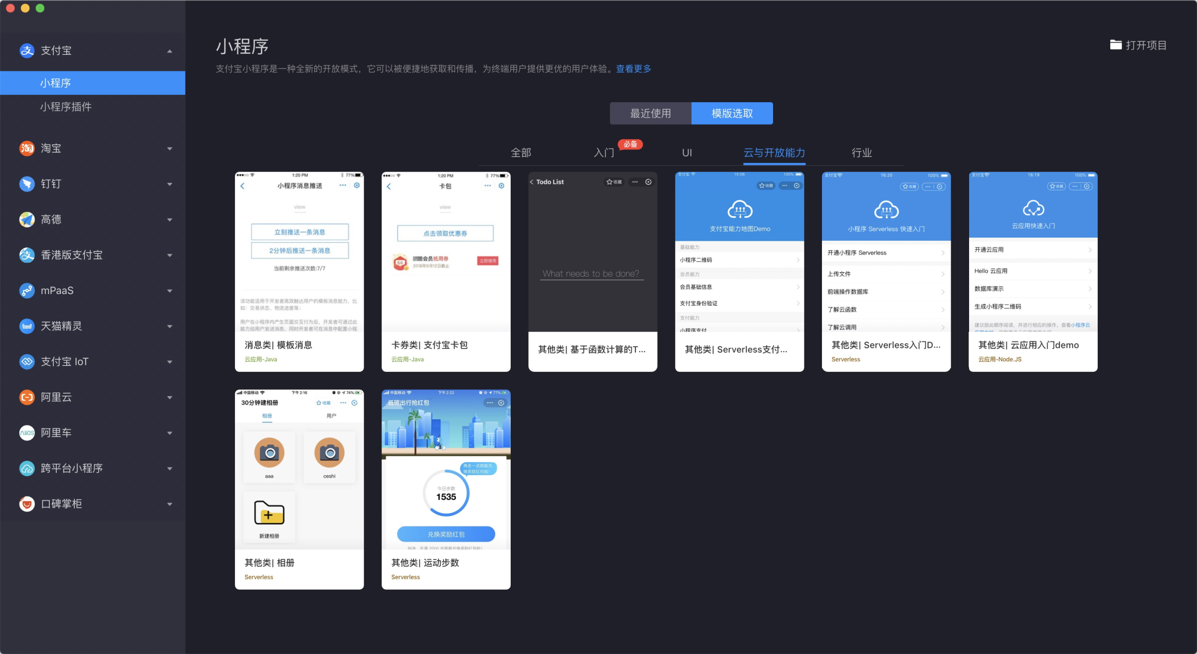 小程序云開發(fā)防止調(diào)用(云開發(fā)小程序開發(fā)原來如此簡單)