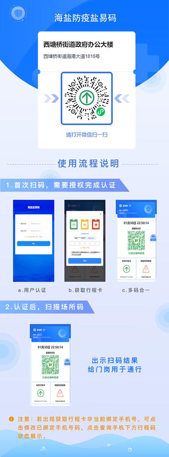 海鹽小程序公眾號(hào)開(kāi)發(fā)(浙江省海鹽縣微信公眾號(hào))