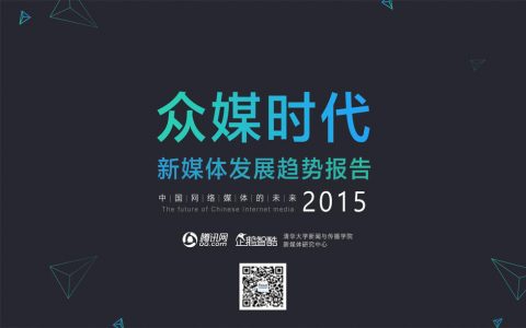 互聯(lián)網(wǎng)新聞媒體的價值倡導(新聞媒體的價值更體現(xiàn)在倡導價值)