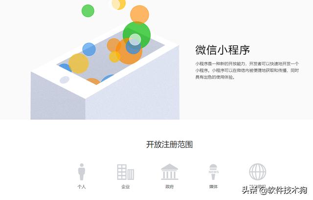 線上小程序開發(fā)培訓(xùn)(在線教育小程序開發(fā)教程)