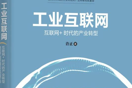 考察工業(yè)互聯(lián)網(wǎng)新聞稿(考察工業(yè)互聯(lián)網(wǎng)新聞稿范文)