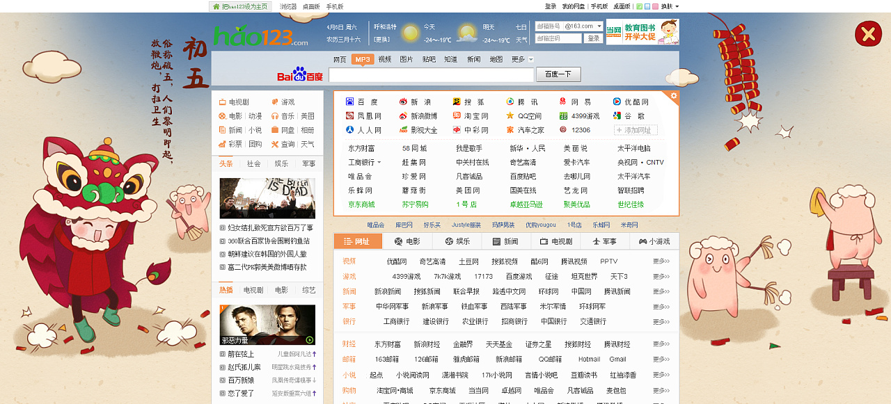 好123網(wǎng)站建設(shè)(設(shè)123好網(wǎng)址為主頁(yè))