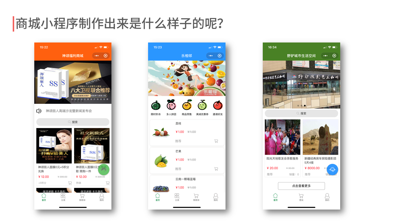 小程序商城開發(fā)多少錢(開發(fā)一個小程序商城需要多少錢)