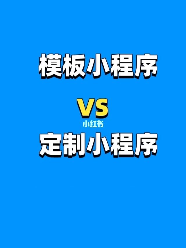 小程序工具開發(fā)系統(tǒng)模板(小程序工具開發(fā)系統(tǒng)模板圖片)