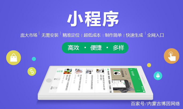 句容企業(yè)小程序開發(fā)(句容企業(yè)小程序開發(fā)平臺)