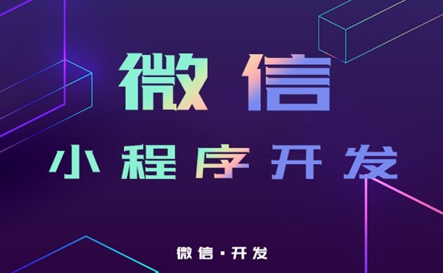 深圳小程序開(kāi)發(fā)公司指南(深圳市小程序科技有限公司)