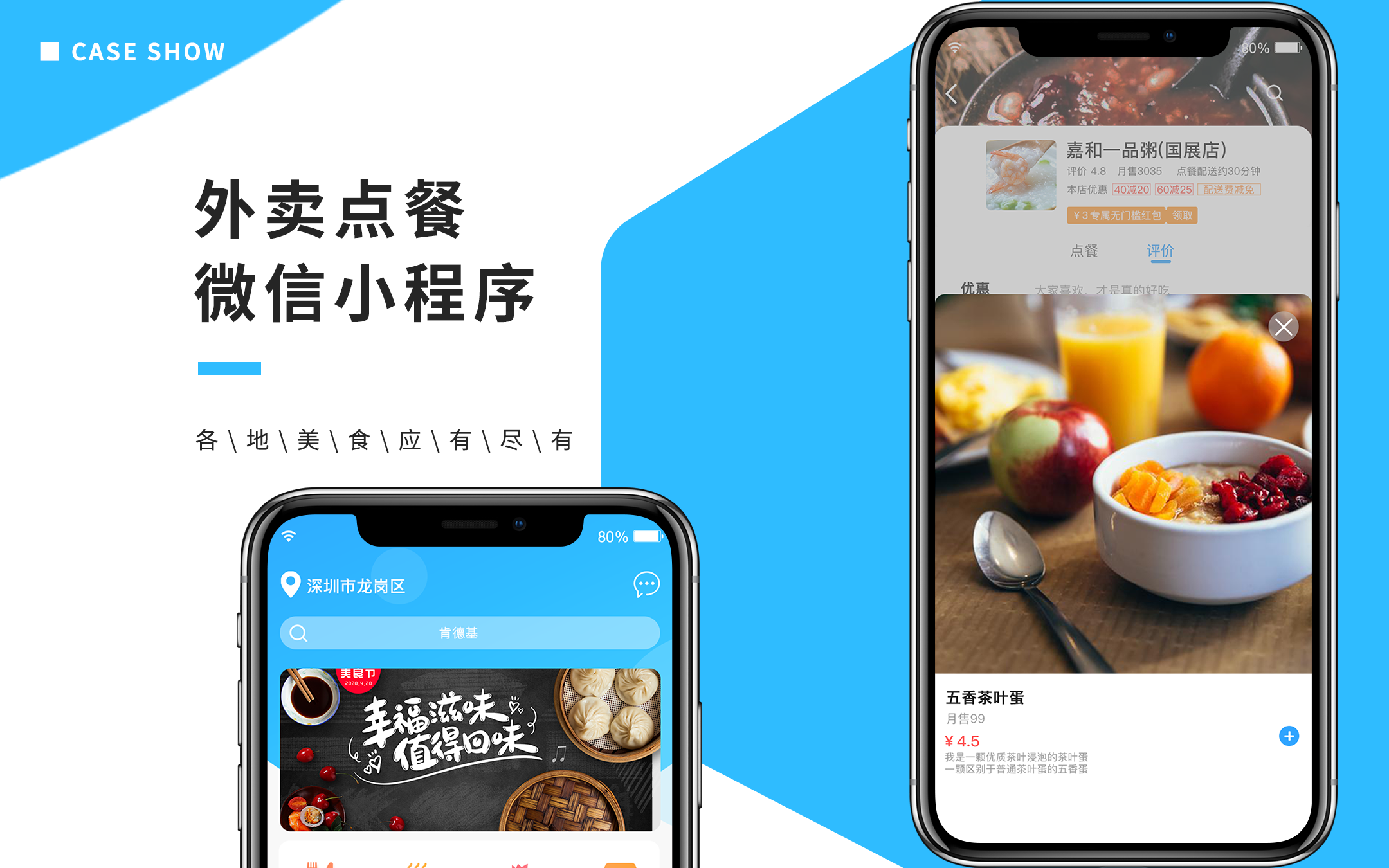 外賣小程序開發(fā)托管費用(外賣平臺小程序開發(fā)多少錢)