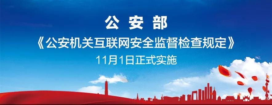 互聯(lián)網(wǎng)監(jiān)督最新消息(互聯(lián)網(wǎng)監(jiān)督最新消息公告)