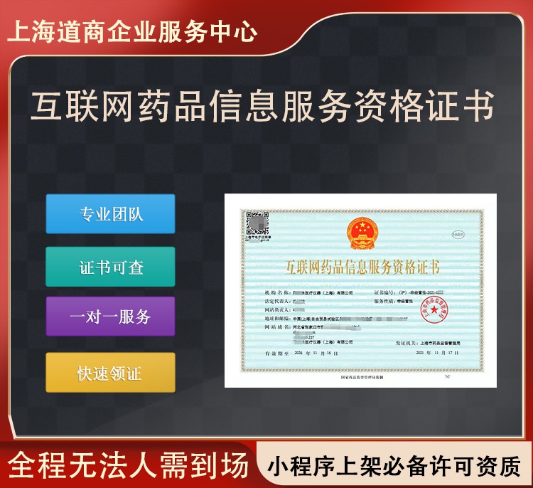 互聯(lián)網(wǎng)新聞發(fā)布資格(互聯(lián)網(wǎng)新聞發(fā)布許可證)