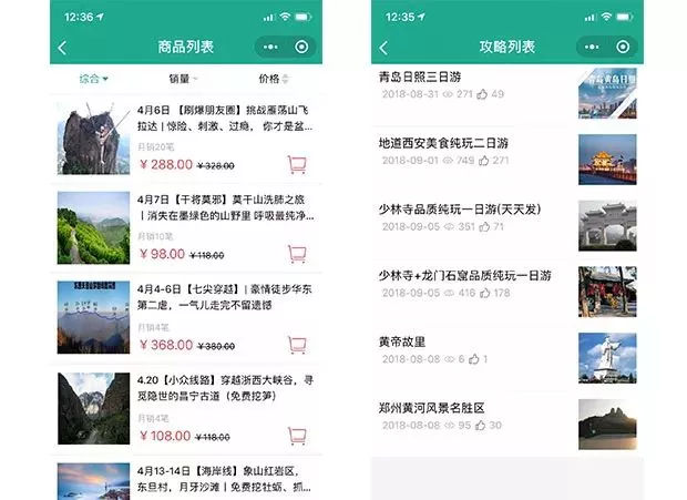 開(kāi)發(fā)旅游小程序的內(nèi)容(開(kāi)發(fā)旅游小程序的內(nèi)容包括)