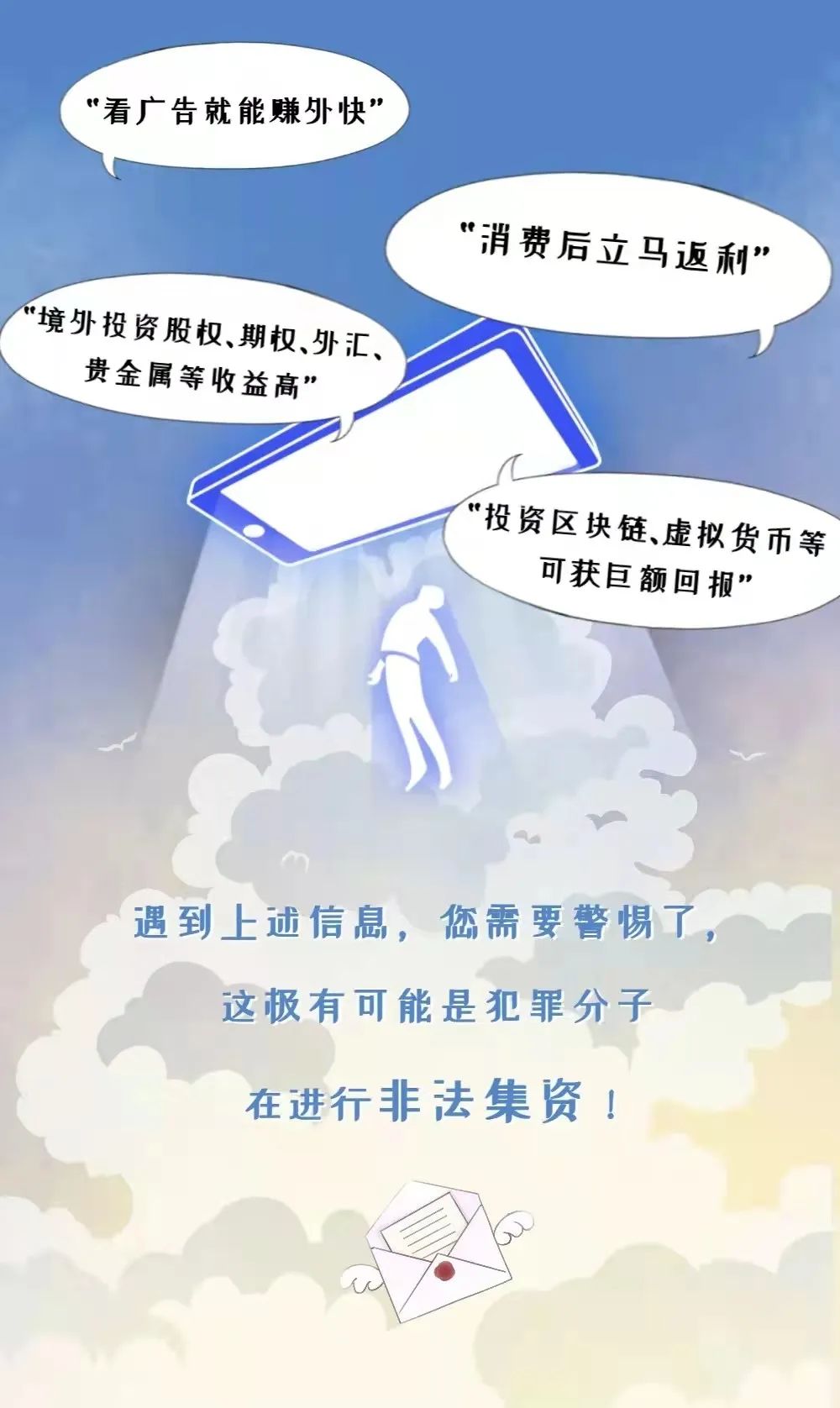 互聯(lián)網(wǎng)平臺非法集資的新聞(利用網(wǎng)絡或自媒體進行非法集資)