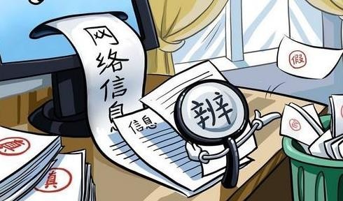 互聯(lián)網(wǎng)新聞信息服務(wù)的說法(關(guān)于互聯(lián)網(wǎng)新聞信息服務(wù)單位內(nèi)容管理從業(yè)人員的說法)