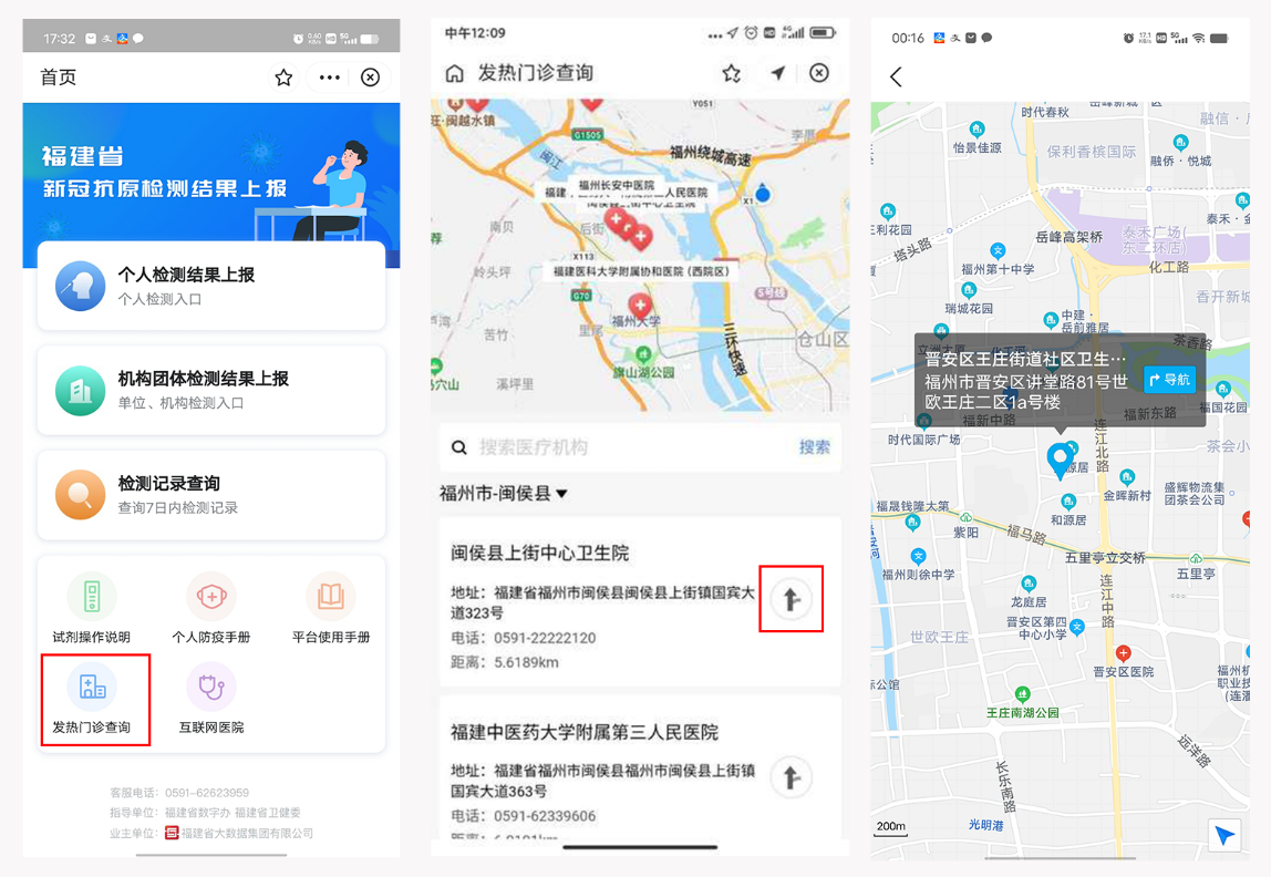 福建省互聯(lián)網(wǎng)新聞網(wǎng)官網(wǎng)(福建省互聯(lián)網(wǎng)新聞網(wǎng)官網(wǎng)查詢)